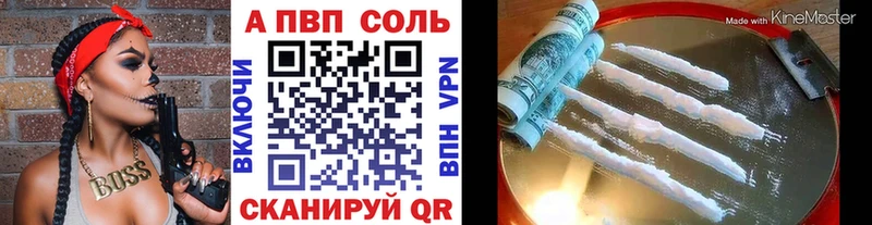 А ПВП Crystall Артём