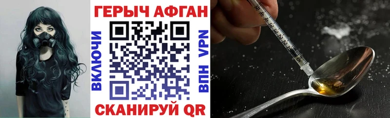 ГЕРОИН VHQ  цена наркотик  ОМГ ОМГ как войти  Артём 